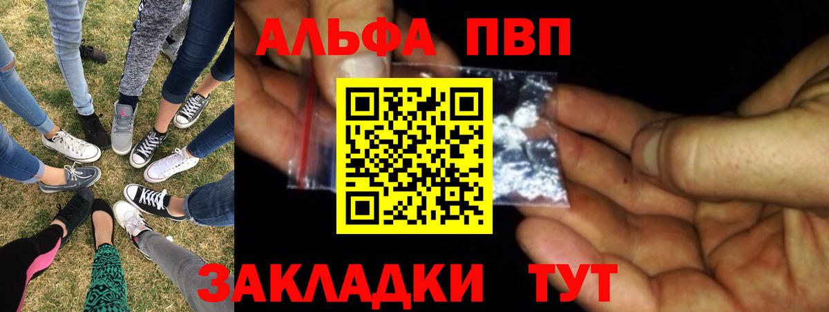APVP  Вход с VPN  Alpha-PVP VHQ  A-PVP крисы CK  Первоуральск  Alpha PVP кристаллы 