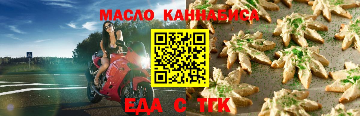 Первоуральск  Canna-Cookies конопля  Вход с VPN 