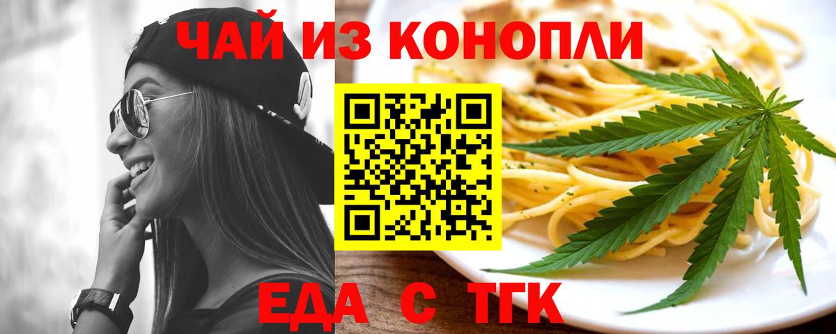 Cannafood марихуана Первоуральск