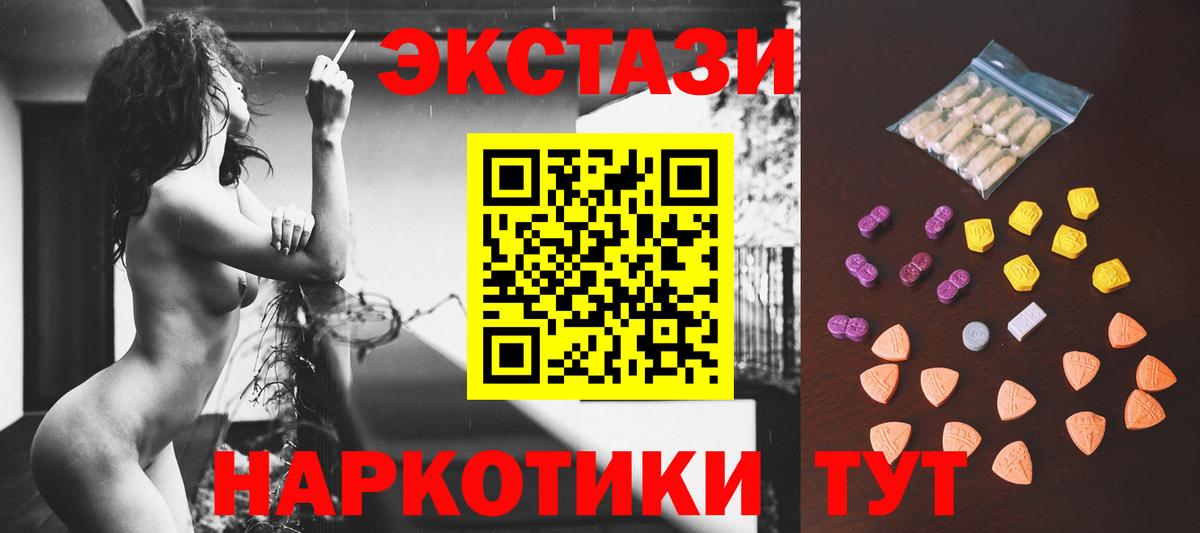 Первоуральск  ЭКСТАЗИ  Вход с VPN  Экстази Punisher 