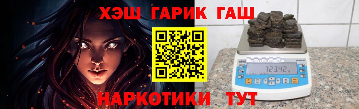 ГАШ гашик Первоуральск