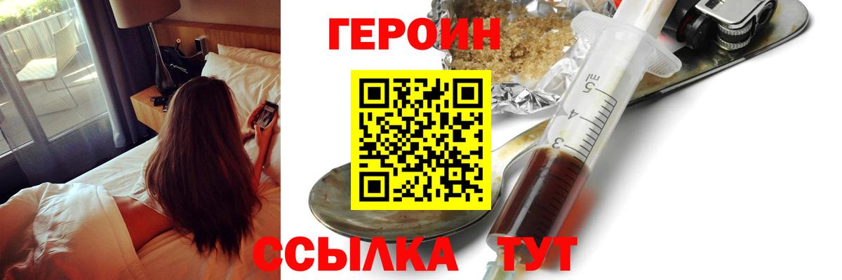 ГЕРОИН Афган  Вход с VPN  Первоуральск 