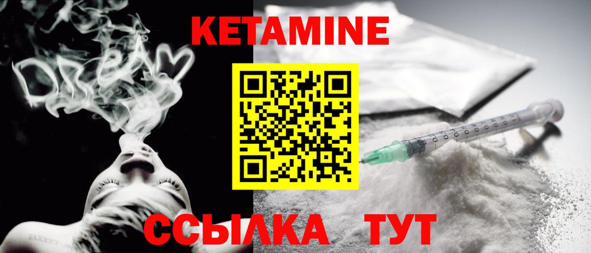 Первоуральск  КЕТАМИН VHQ  Кетамин ketamine  Вход с VPN 