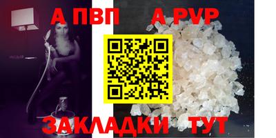 стафф Пыть-Ях