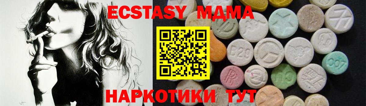 МДМА  МДМА молли  Первоуральск  Вход с VPN  МДМА VHQ 