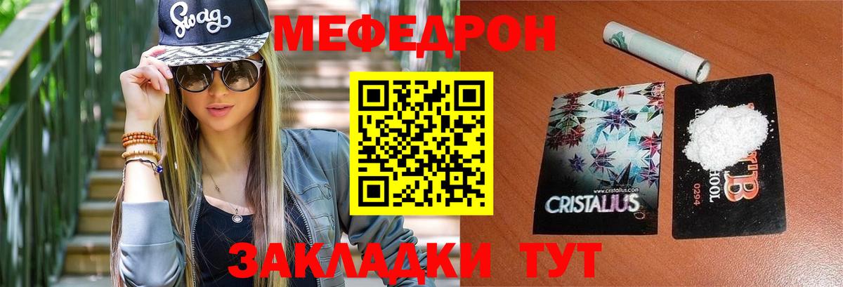 Меф кристаллы Первоуральск