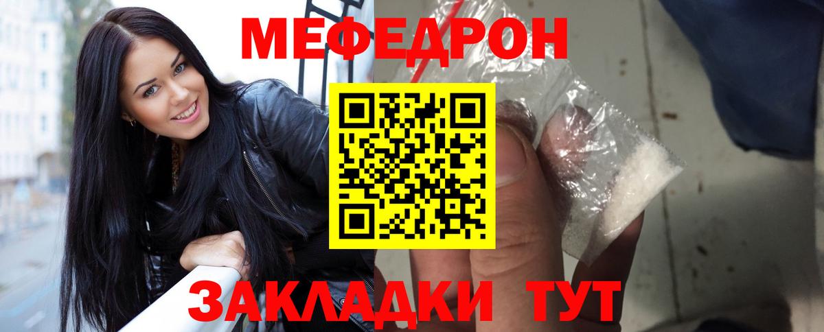 Мефедрон кристаллы  Вход с VPN  Меф  Первоуральск  Меф 4 MMC  МЯУ-МЯУ 