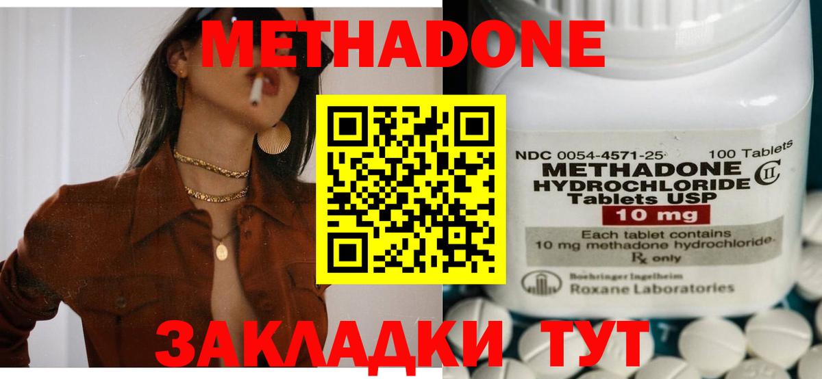 Метадон VHQ Первоуральск