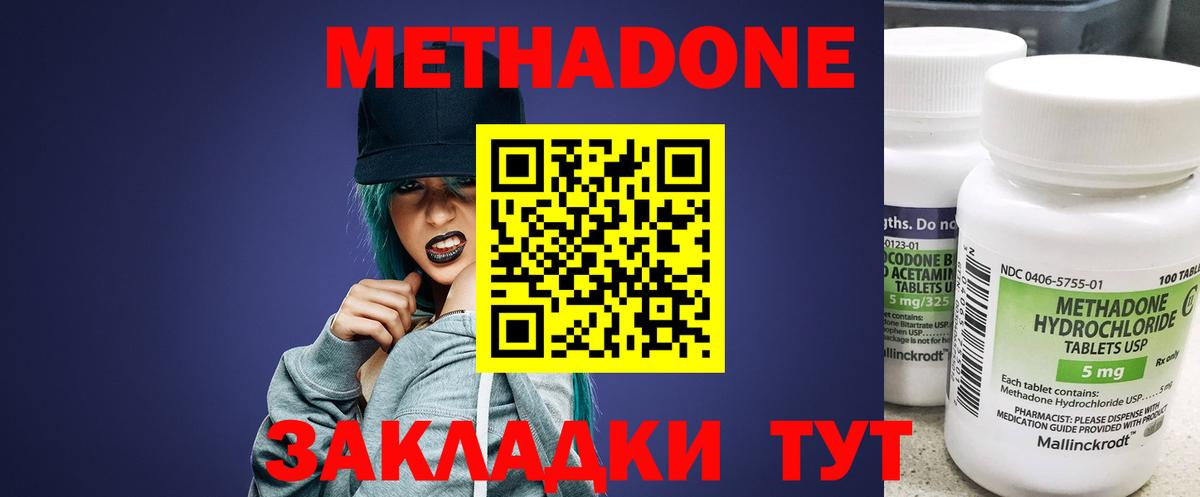 МЕТАДОН белоснежный  Вход с VPN  МЕТАДОН мёд  Первоуральск 