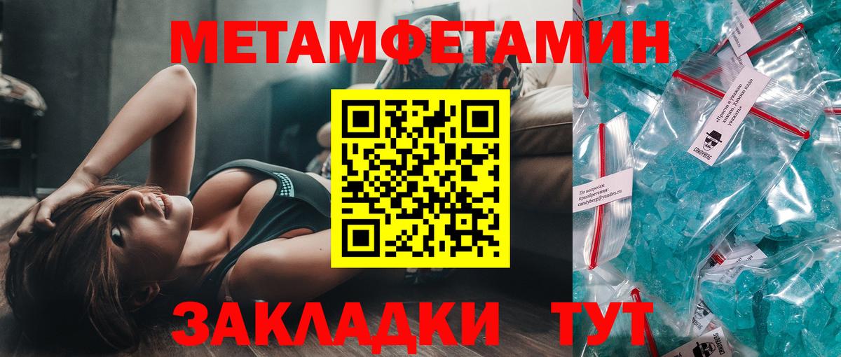 Метамфетамин мет  Метамфетамин мет  Первоуральск  Вход с VPN 