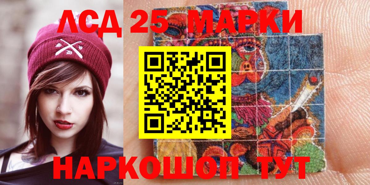 Первоуральск  Марки NBOMe 1500мкг  Вход с VPN  Марки NBOMe 1500мкг 