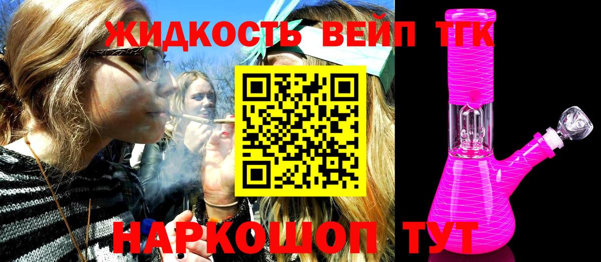 Первоуральск  ТГК вейп  omg ONION  Вход с VPN 